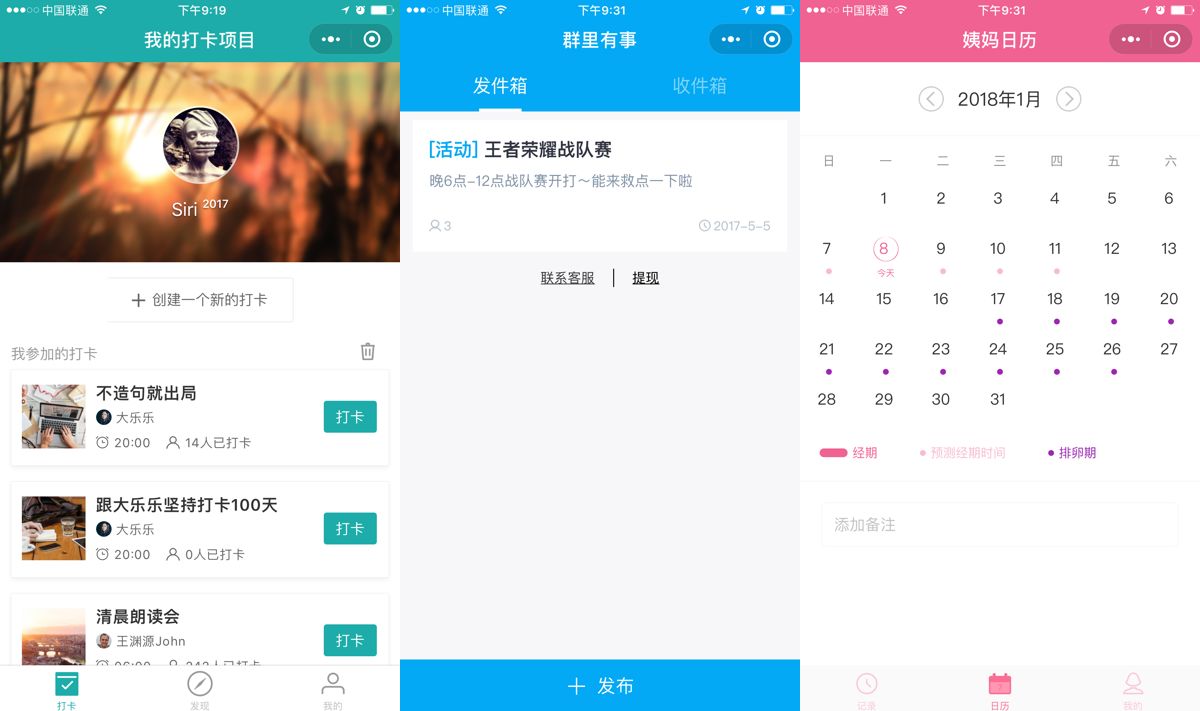 iPhone发布的十周年，是微信小程序诞生的一周年