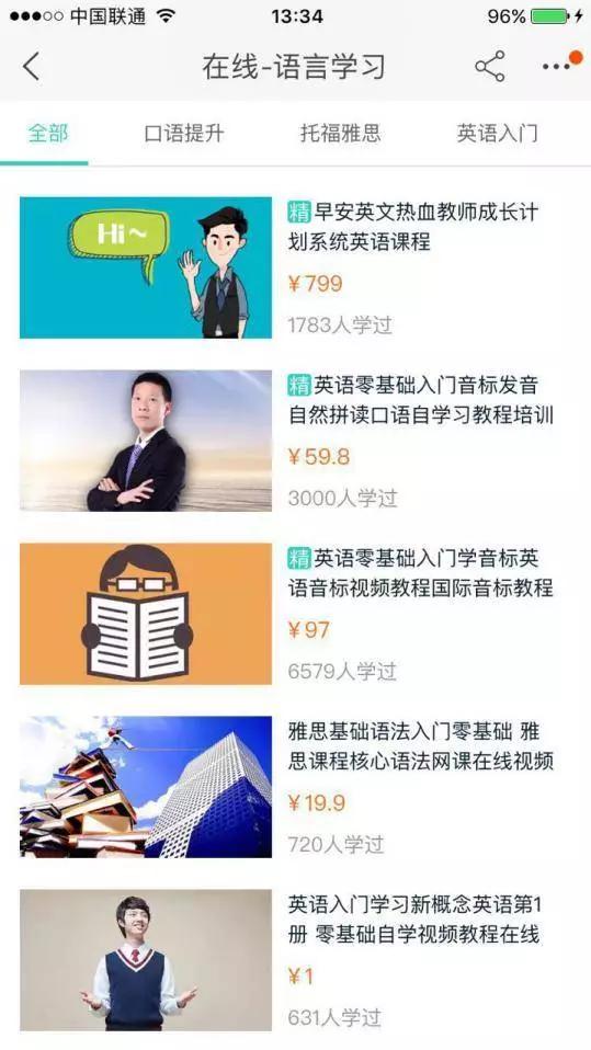观察了BAT和网易的在线教育平台之后，我们得出了一些结论
