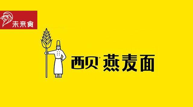 西贝探索品牌快时尚化，10万+门店之一麦香村正式着陆