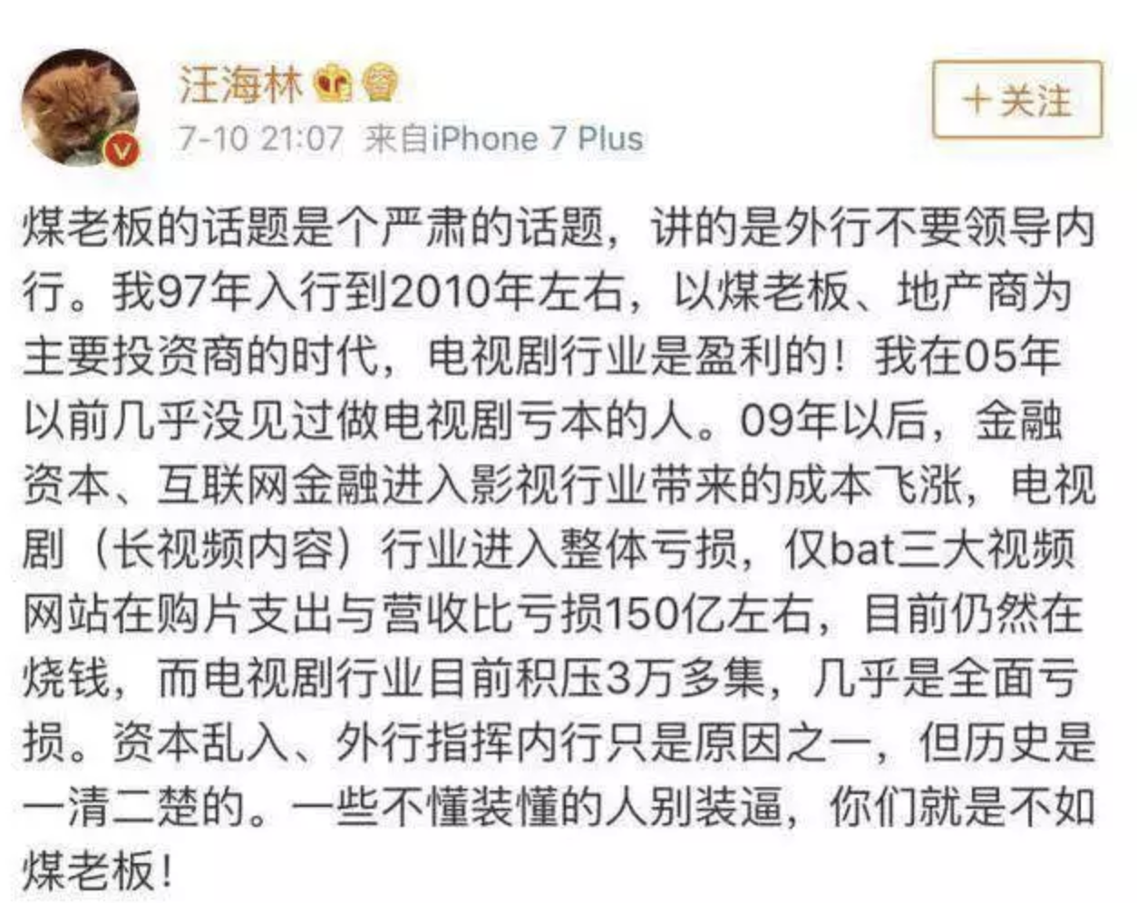 万字长文告诉你影视圈的下一个金主是谁