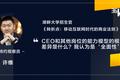 为什么绝大部分的创业会失败？从CEO知识结构角度的一种解释｜超级观点