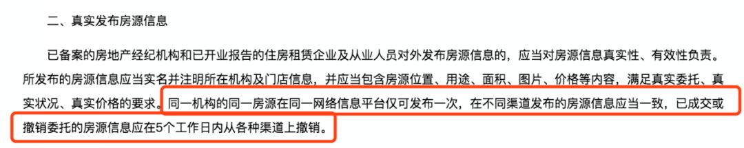 高买低卖、强制租金贷，2019年租房那些离谱的事，国家终于出手管了