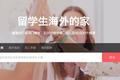 异乡好居获小站教育 A+ 轮融资，前端流量、后端市场将一起打通