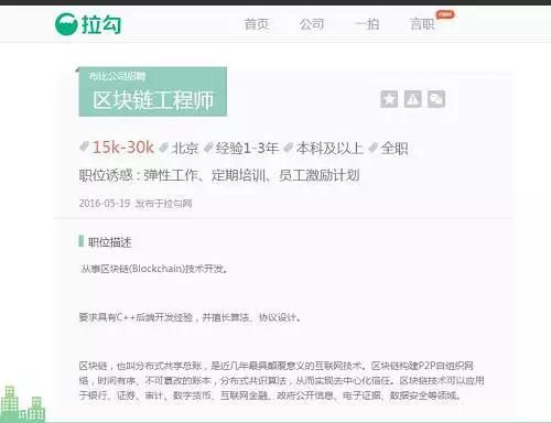 区块链应用 | 高端人才都去创业了，企业百万年薪难招到区块链人才！