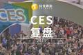 国外科技大厂新年关键词