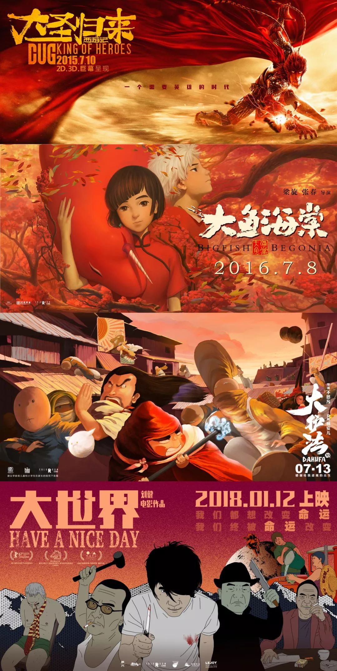 起底猫眼业绩迷局：为何光线增资前后，利润反复变脸？