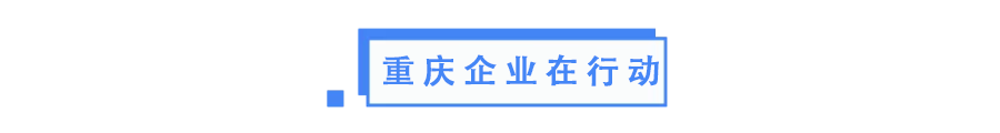 疫情特别报道|东风小康捐赠价值约500万元车辆驰援湖北；零壹空间科技集团捐款53万余元