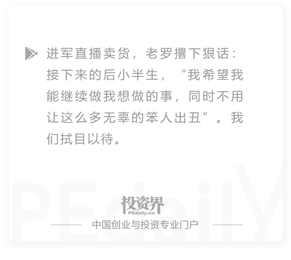 这下，罗永浩还债有望了