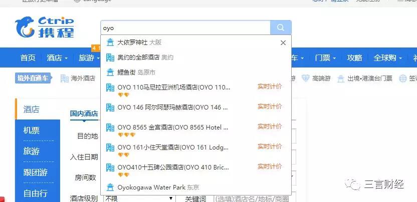 美团与OYO：谁是低星酒店大玩家