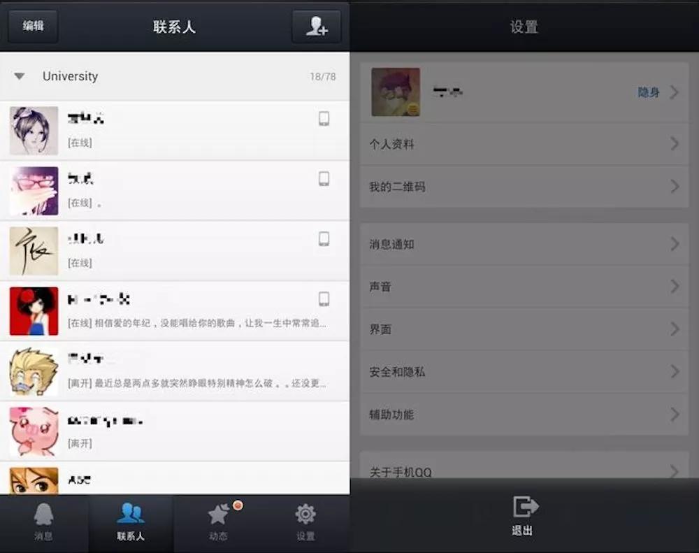 百度、头条和滴滴都在“诱导分享”，微信打击这种行为有错吗？