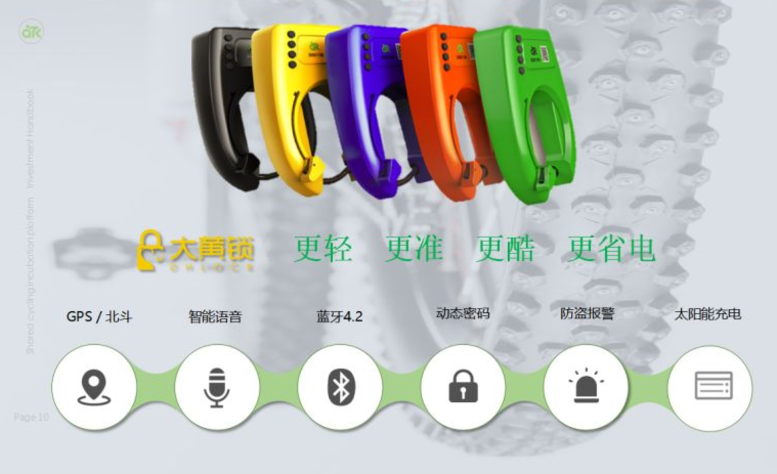 要做一站式单车孵化平台，“骑酷单车”希望以车+锁+微信小程序+单车云平台入局共享单车