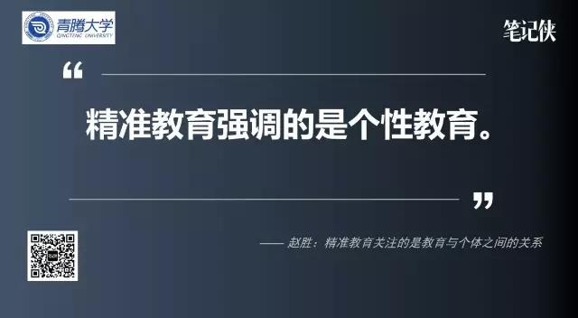 阿里曾鸣和京东廖建文，为何最近都在讲“精准”？