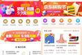 后电商时代：终结错位竞争
