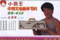 「 小霸王宣布回归游戏机市场·谈资」4月9日