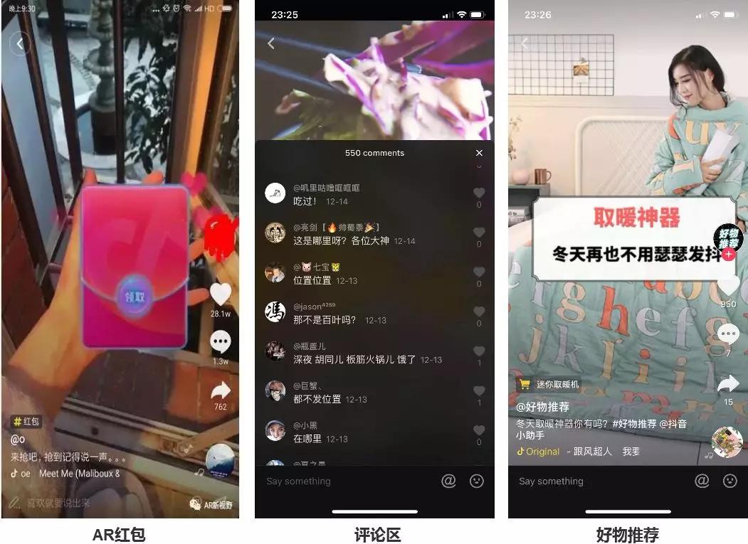 短视频，「钱」途无量