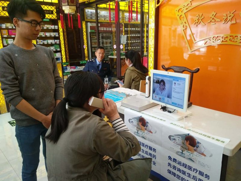 用电子处方平台将药店改造成微诊所微问诊让你在家门口就能看病