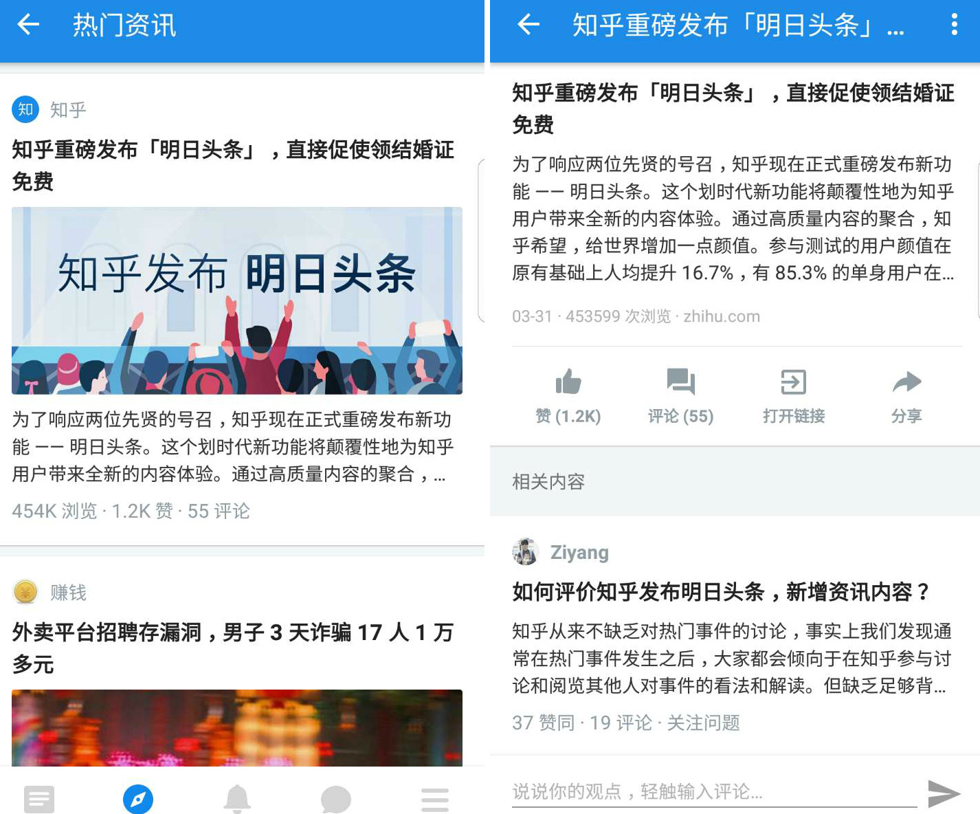 又是线下广告又是“明日头条”，知乎就是想让你刷他们刷上瘾
