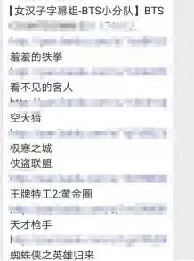 谜一般的盗版资源产业链：8.88元就能买到《白夜追凶》全集