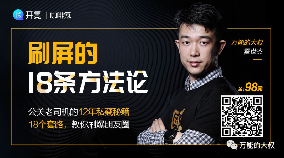 微博热搜榜被下线，对公关传播有何影响？