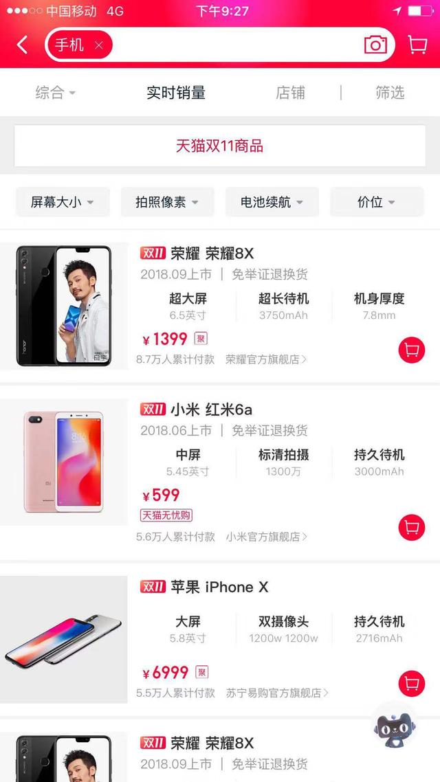 iPhone双十一的表现，能让库克反思些啥？