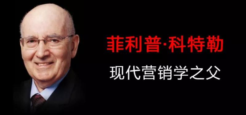 7分钟搞定120年营销进化史，我们都去装大师吧