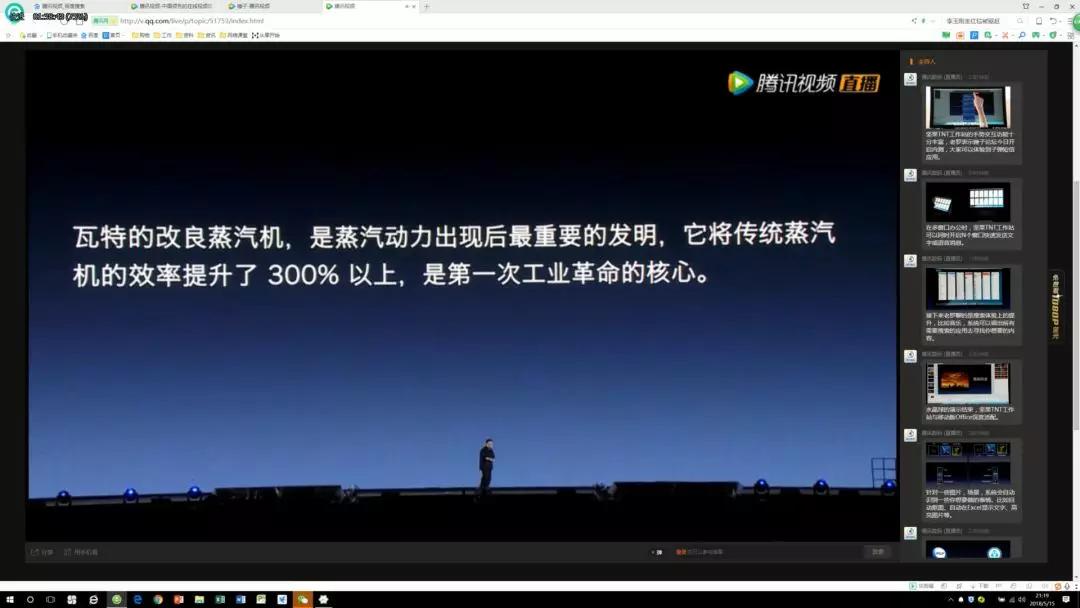 罗永浩：为了证明锤子很牛逼，我用了这10个套路