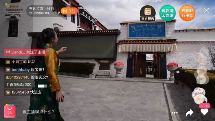 氪外活动 | 云钓鱼、云赏花、云旅游.....春季宅家的N种方式