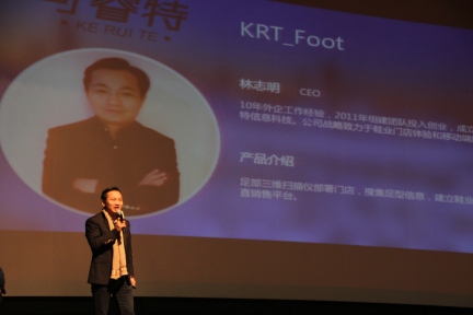 KRT_Foot in 3D 脚型 3D 扫描，以后在电商买鞋不再需要纠结尺码 #36氪开放日杭州站#
