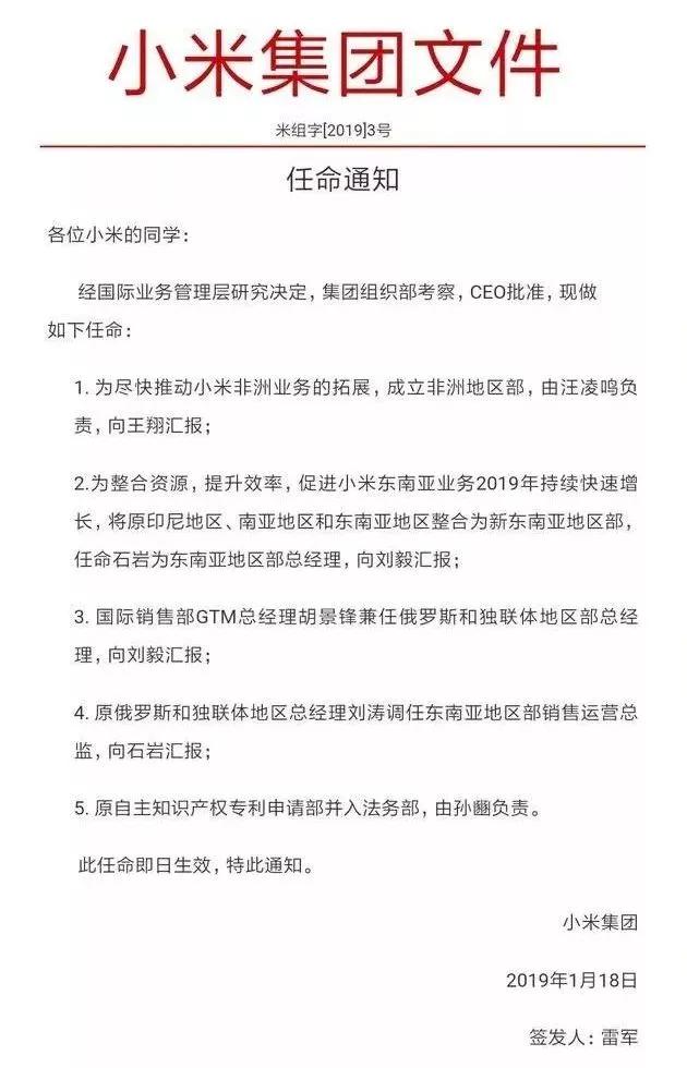 要进军非洲的小米，还能不能OK？