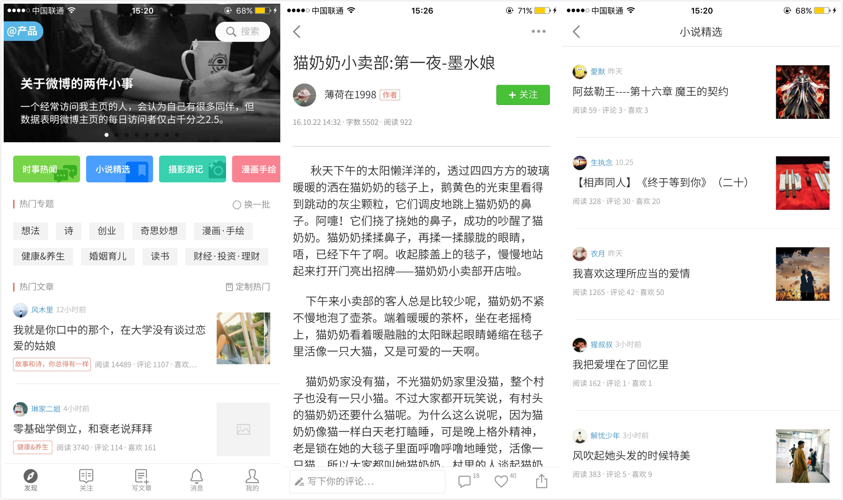 更“下沉”的简书，和它正迎来的UGC红利