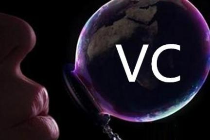 对一支 VC 基金的血淋淋解剖（下）