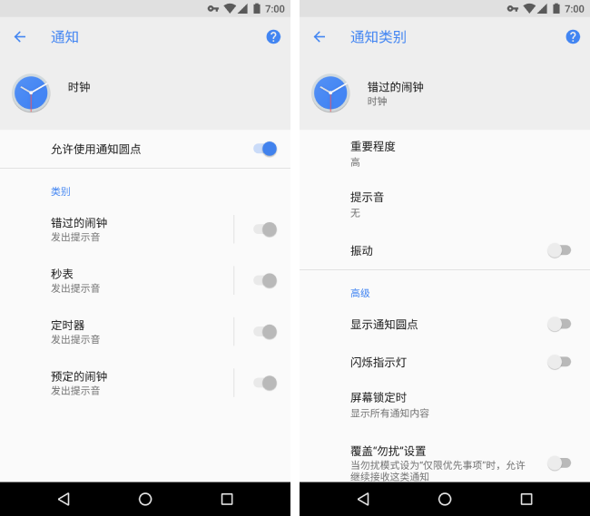 Android O 真叫奥利奥，这 15 个重要新变化你该知道