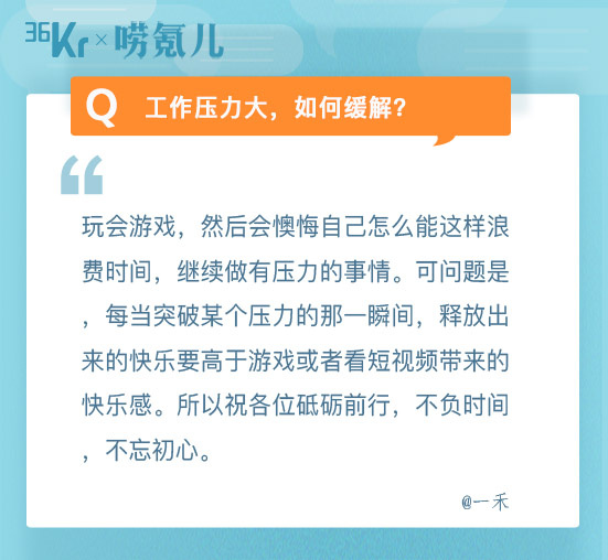 一周氪代表发言 | 北京的雨为何那么大？