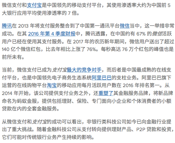 亚太区金融应用报告：财务应用使用量领跑全球，微信、支付宝要颠覆移动金融业