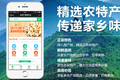 用“买手模式”做农特产品电商，「来三斤」获数百万元天使轮融资