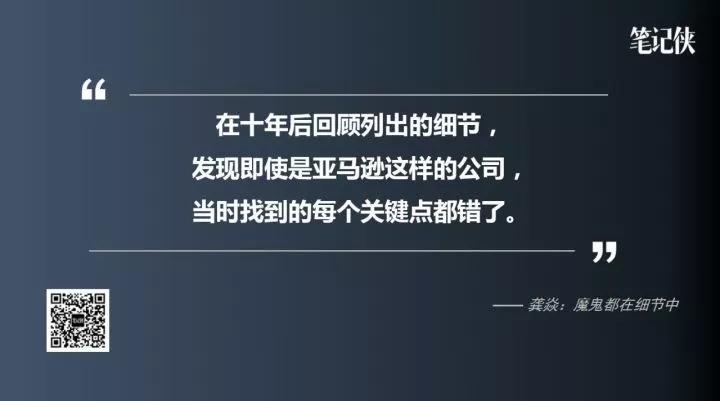 龚焱：超过90%的创始人，没有0到1的能力，魔鬼都在细节中