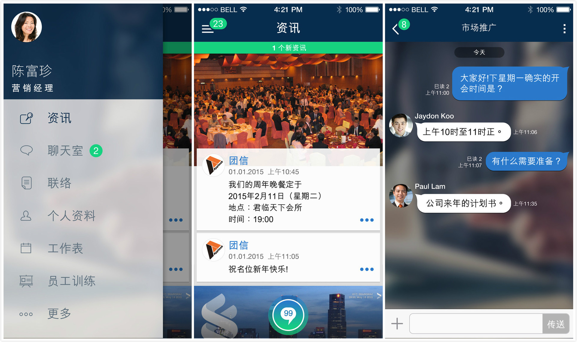 當辦公也移動yc孵化的團信欲打造企業版whatsapp創業者在香港