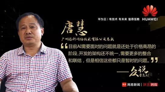 从AI到普惠AI，人工智能的“贴地飞行”