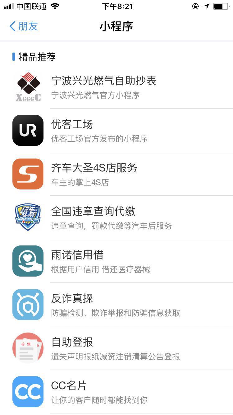 支付宝悄悄上线了小程序入口，并为你推荐了20款精品小程序