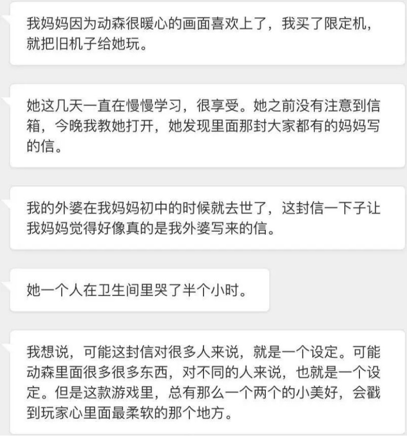 年轻人的理财新风潮：去动物森友会卖菜