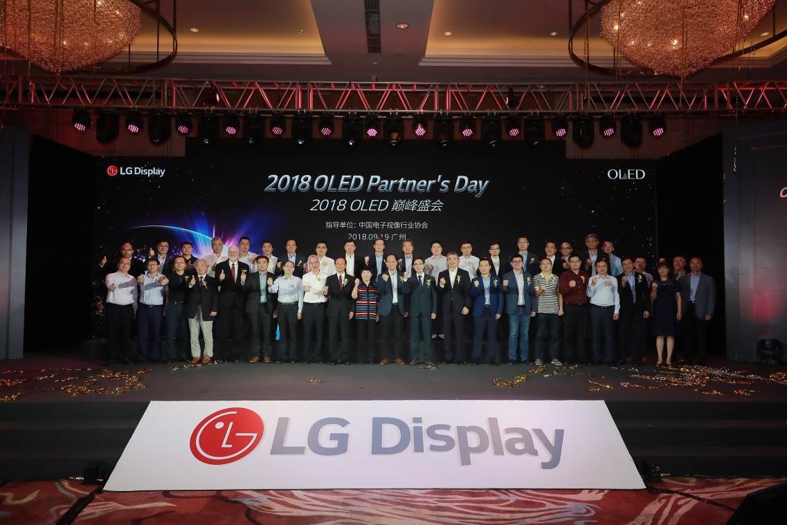 LG Display举办OLED巅峰盛会：OLED已成大势所趋