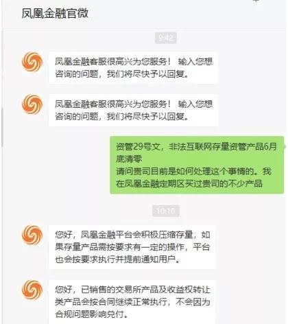P2P生死大劫：代销资管叫停，行业出口皆被封堵