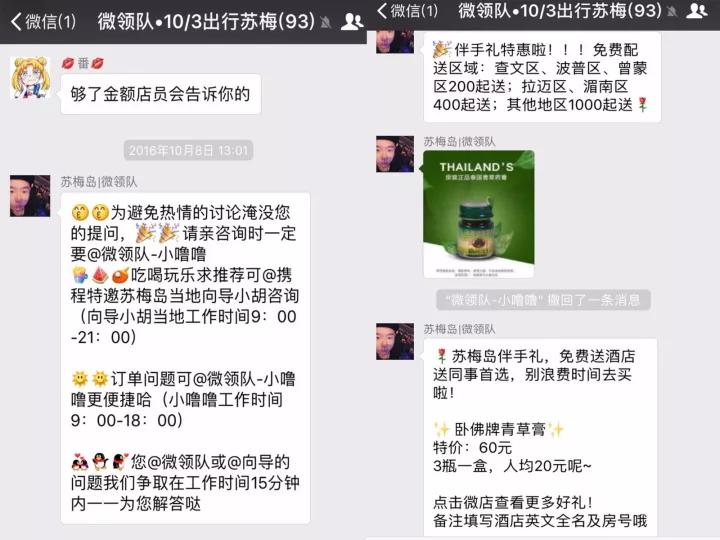 携程捆绑销售风波背后：盈利压力与负重前行