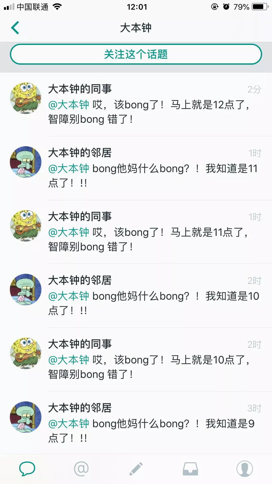 「饭否」11 年了，你还在等它开饭吗？