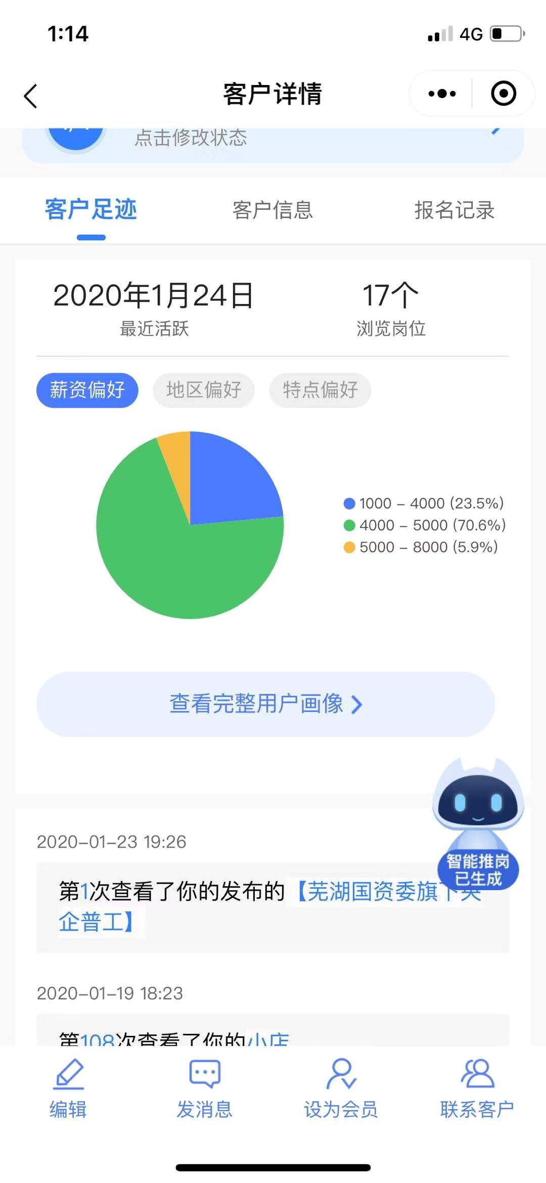 【蓝领日志】为工头提供效率型展业工具，「蓝鲸招工」要做区别于“我打”的 SaaS+交易市场