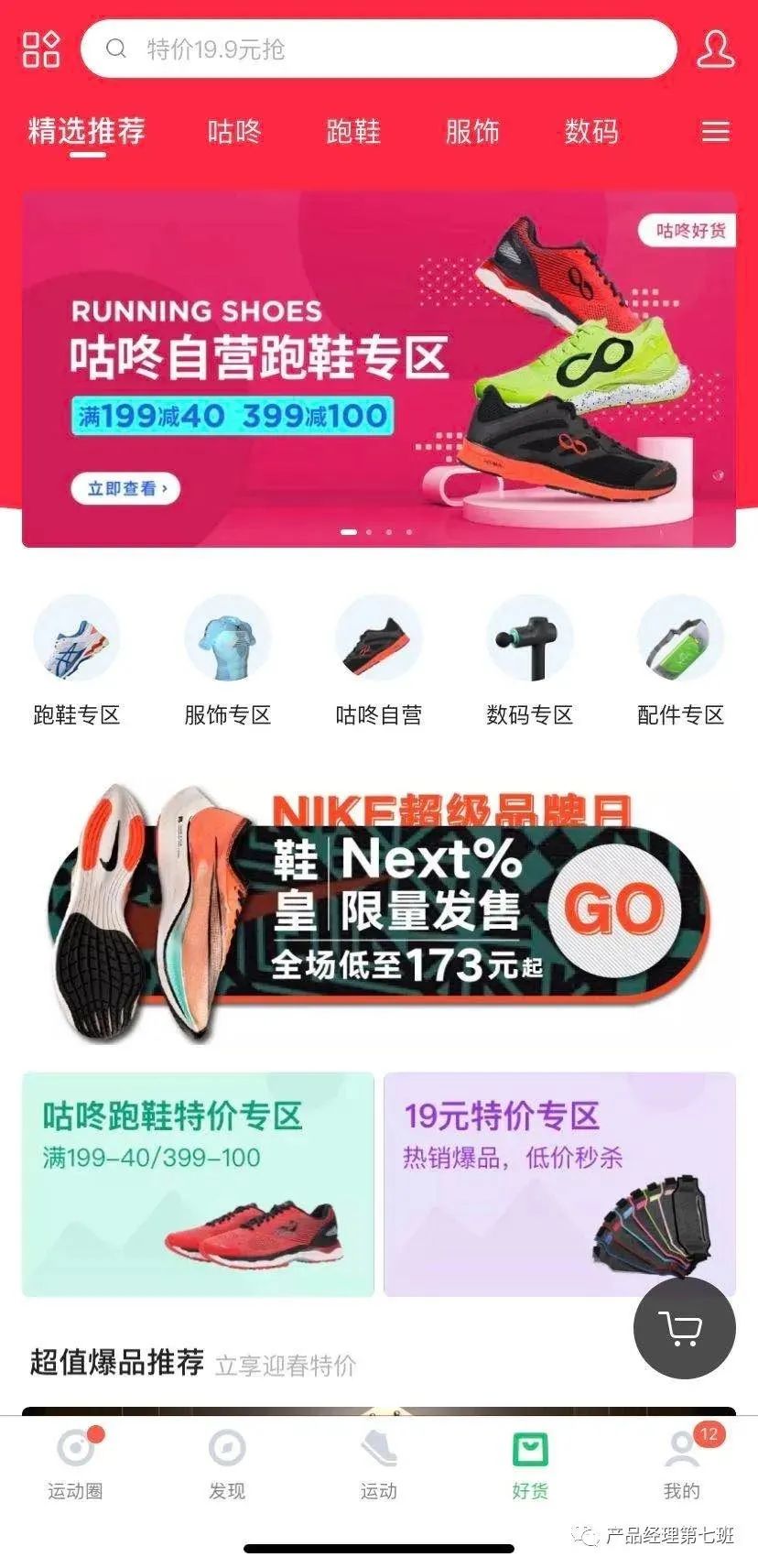 2020，工具型产品的末路狂欢