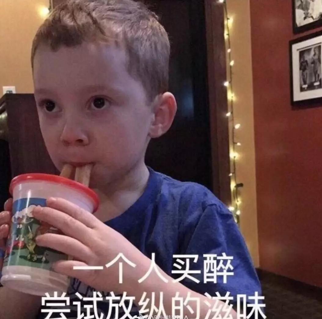 妈，奶茶真的没有毒