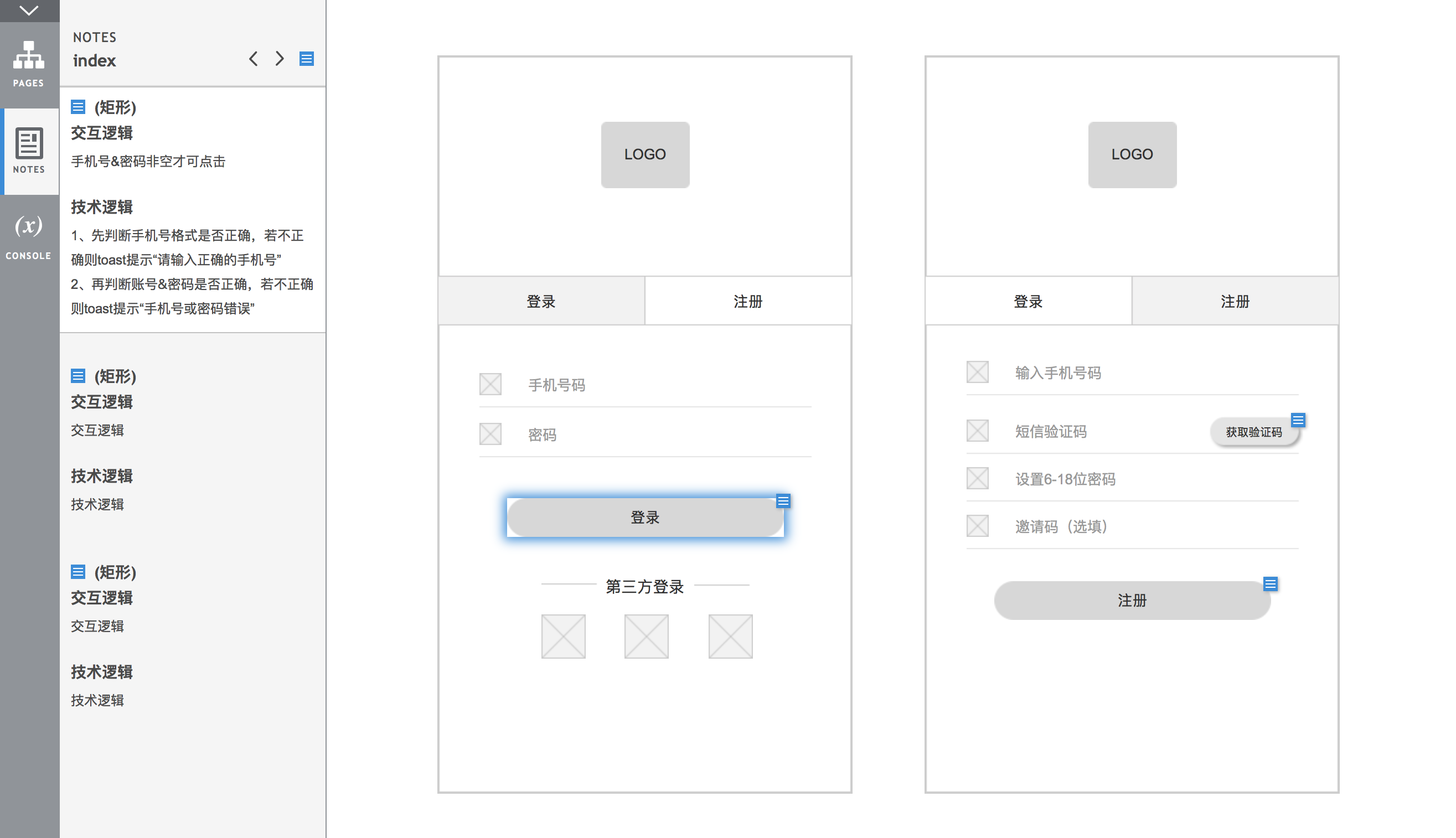 作为PM，你居然不知道Axure这10种非交互功能？