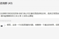重庆经开区组建战“疫”法律服务团，为企业复工复产提供法律保障