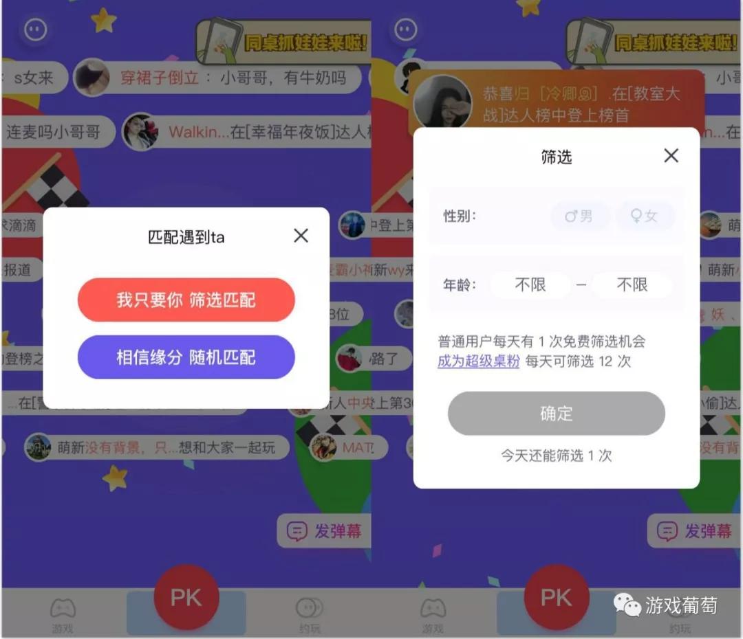 百万DAU的小游戏对战平台正爆发？我们体验4款头部产品后，想告诉你些真相